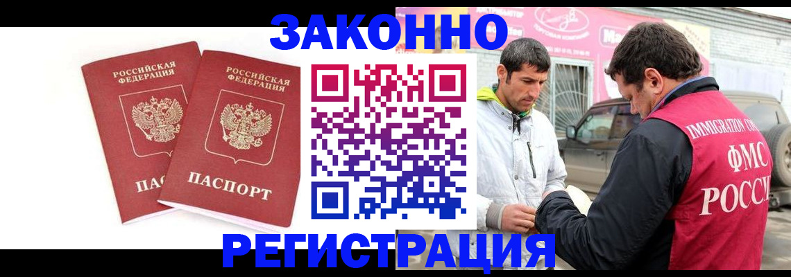 временная регистрация поиск в Давлеканово