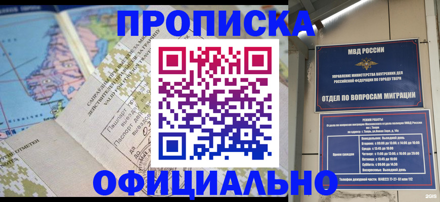 прописка ребенка в Давлеканово